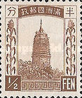 [Pagoda at Liaoyang - Not Watermarked. 5 Chinese Letters at Top, Scrivi A]