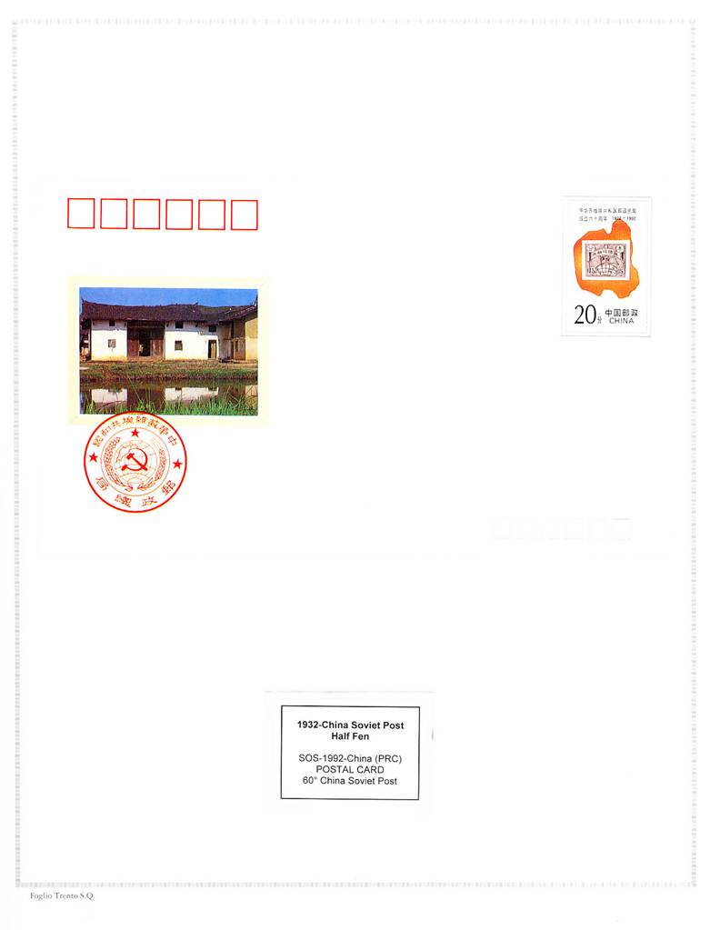 CHINA SOVIET POST 03.jpg